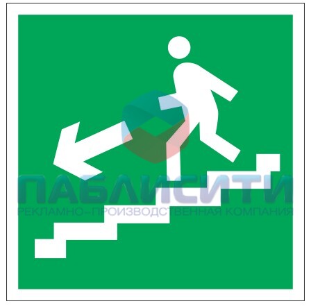 Знак "Направление к эвакуационному выходу по лестнице вниз" Е 14 (150х150мм)
